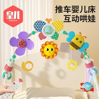 皇兒品牌新生嬰兒床鈴玩具 0-1嵗車載座椅安撫掛件推車益智玩具