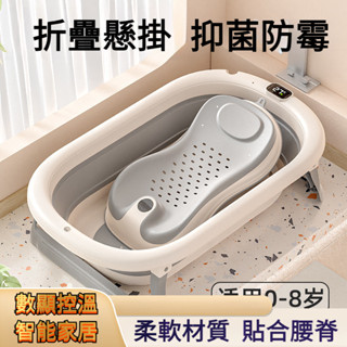 感溫嬰兒洗澡盆 加長加寬嬰兒浴盆 家用大容量浴盆 可折疊浴盆 可坐躺浴盆 寶寶洗澡盆 數顯控溫浴盆