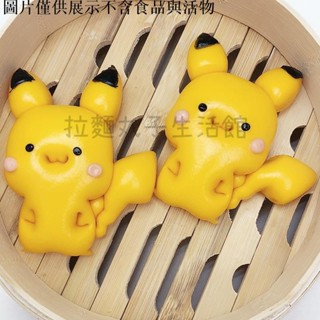 拉麵丸子生活館✿【2767人收藏】皮卡丘寵物小精靈造型饅頭模具寶寶包子麵食模型可愛花樣輔食家用