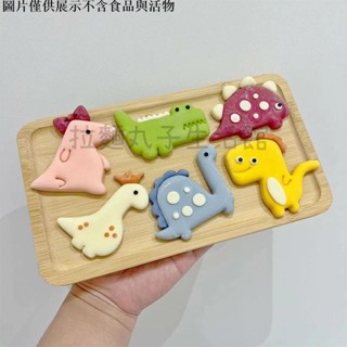拉麵丸子生活館✿【57%回購率】恐龍卡通饅頭霸王龍可愛花樣麵食造型兒童輔食家用烘培切模工具
