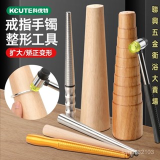 戒指棒 木製戒圍棒 指圍棒 DIY 銀黏土 專用-促銷中 木戒指棒 戒指棒【金工】戒圍測量器 戒指調節器 戒指棒 鋼製戒