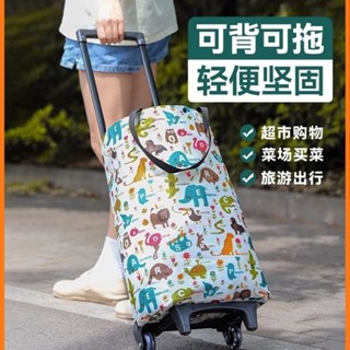 便攜折疊拖輪購物袋手拉包帶輪子可折疊式購物車購物必備 買菜拉車 購物車 買菜購物車 菜籃車 折疊手推車