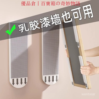 ⭐精選優品⭐ 優懃掛畵神器免打孔婚紗照相框掛墻掛鈎乳膠漆墻麵固定畵框無痕釘