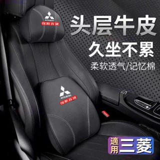 三菱真皮記憶棉頭墊 腰墊Outlander汽車頭枕汽車靠墊 頭枕頸枕腰靠墊 靠枕靠墊汽車靠枕腰靠枕●M2