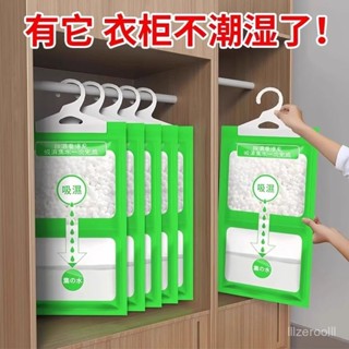 臺灣熱賣🔥去黴除黴濕除濕袋幹燥劑吸潮防潮防黴吸濕宿捨學生可掛式衣櫃家用20入 衣櫥除濕袋 可掛式衣櫃防潮除濕劑掛式吸濕袋