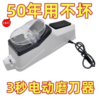 🍒臺灣熱賣🍒新款3秒電動磨刀器全自快速磨刀神器動磨刀機磨刀石家用菜刀開刃