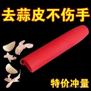 🔥免運🔥矽膠剝大蒜神器廚房手動多功能搓蒜器撥蒜皮工具大蒜去皮器壓蒜器 剝蒜機 撥蒜器 蒜頭剝皮器 廚房工具 剝蒜皮器