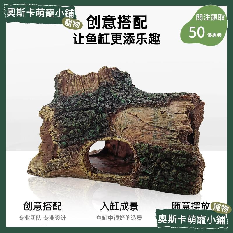 💥台灣出貨💥 寵物 寵物用品 魚缸 擺件 造景 躲避屋 小魚缸 水族箱 魚缸造景 水族箱造景 水族造景 魚缸造景