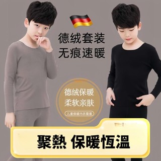 桃園出貨🌟男童德絨髮熱保暖內衣套裝兒童秋衣秋褲修身中大童冬季加絨睡衣