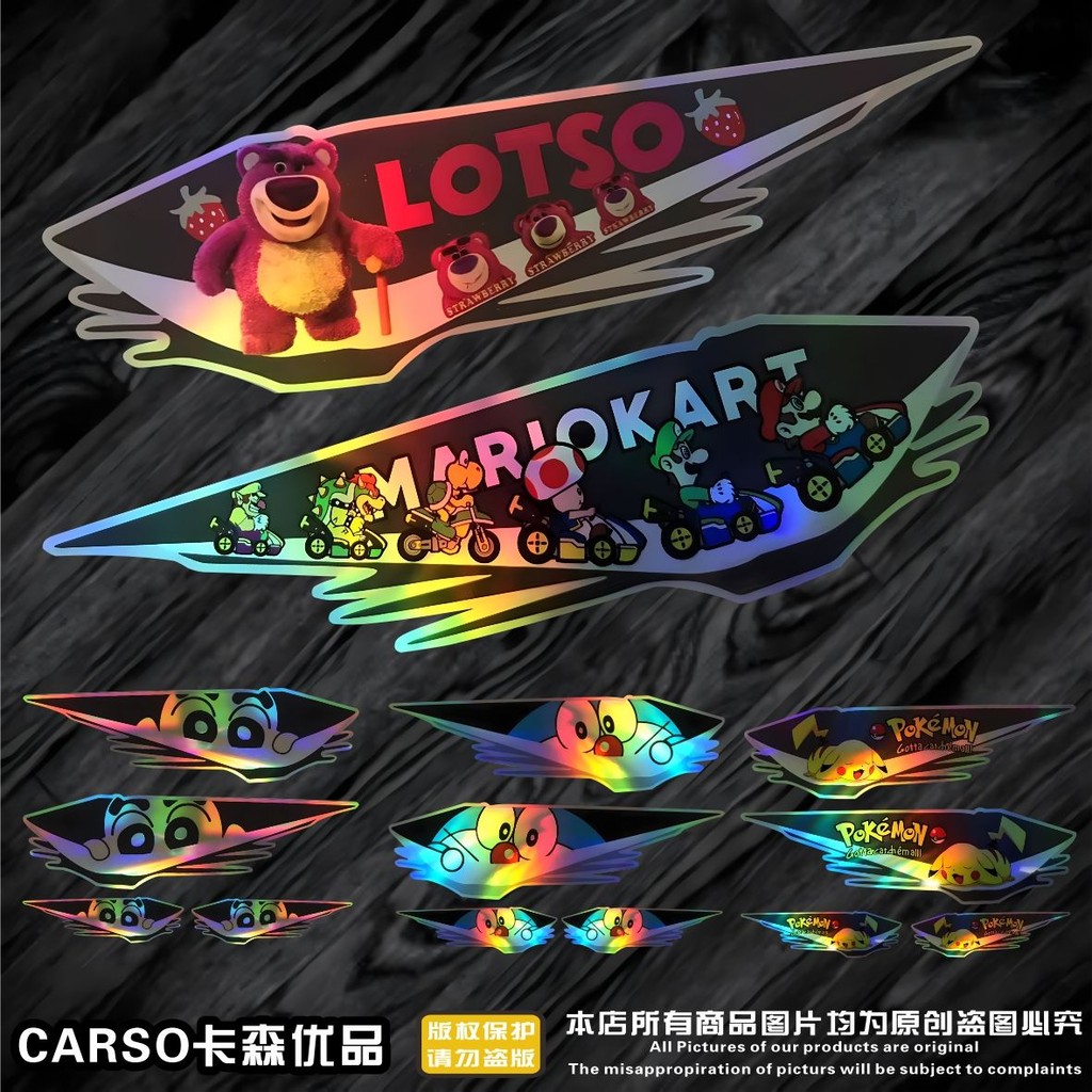 【全場滿99出貨】汽車個性創意貼紙鐳射反光劃痕遮擋遮蓋貼畫車身車門電動摩托車貼中華數碼庫