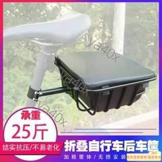 折疊電動自行車後車筐 電瓶車代駕車後置前置單車防水學生籃子通用 折疊電動自行車後車筐電瓶車代駕 ya40x