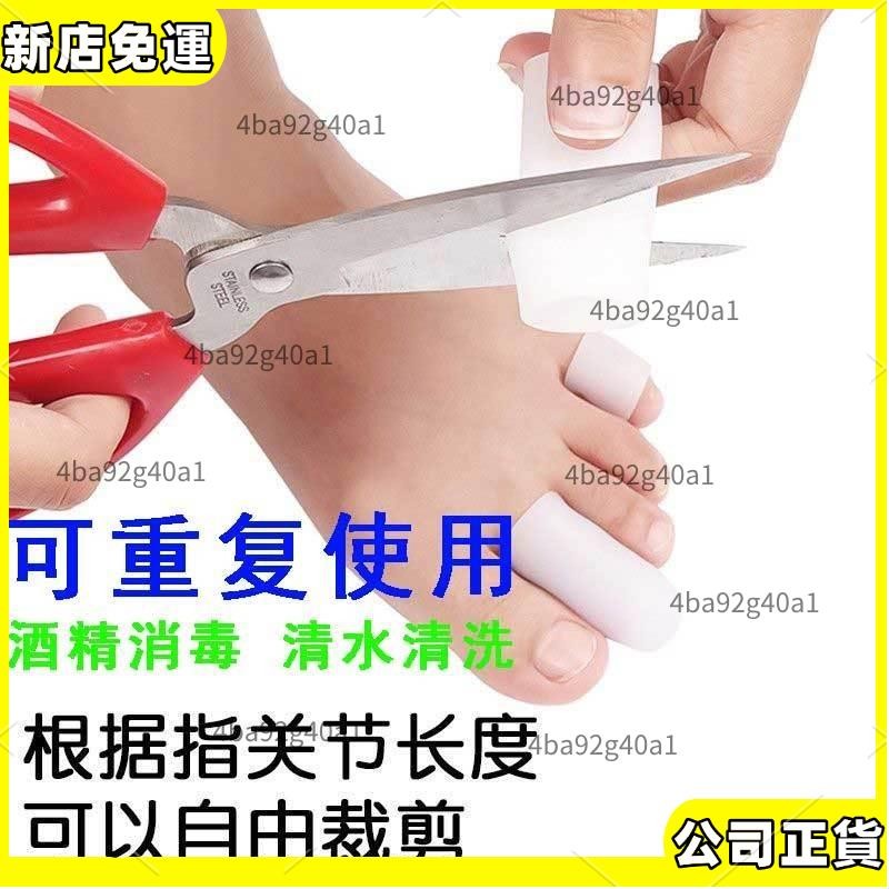 🔥品質超好🔥 灰指甲包甲套專用包甲膠佈指套灰指甲封包遮擋貼片非一次性腳趾套