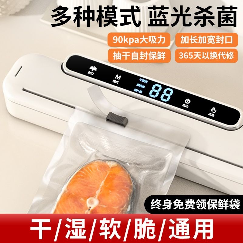 自動真空機 食物真空機 食品包裝機 食物真空機 真空包裝機 抽真空機 真空保鮮機 多功能封口機2024德國真空封口機小型