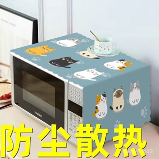 🔥臺灣出貨🔥麻布防水防油防塵美的格蘭仕微波爐蓋巾烤箱罩蓋佈防塵罩