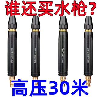 🎀熱賣爆款🎀家用高壓洗車水槍增壓噴頭水管軟管洗車神器澆花澆菜汽車清洗工具