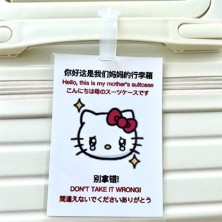 可愛kt貓行李牌防丟行李箱掛飾吊飾登機牌掛件旅行個性helloKitty