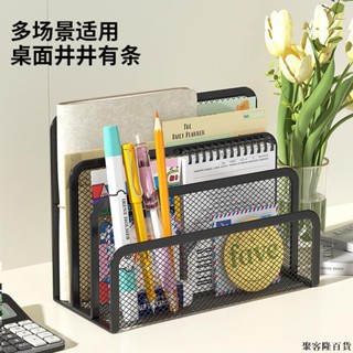 嚴選 文具收納盒桌麵收納架 辦公桌收納盒 金屬信箋架 學生便簽收納多層桌麵檔案架 鐵藝辦公桌上辦公置物架