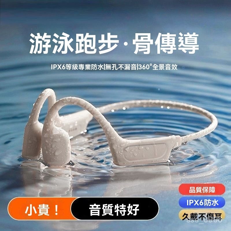高端品質🎁免運🚚 爆款 x7骨傳導運動 無綫耳機 掛耳式耳機 不入耳機跑步防水耳機