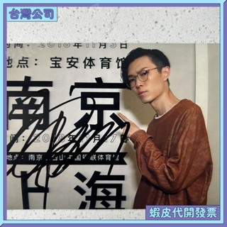 💚臺灣公司出貨💚方大同簽名 方大同周邊簽名 方大同演唱會 紀念 珍藏 紀念版