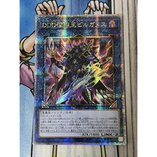 有點名 遊戲王 韓紙 QCCP-JP086 DDD深淵王 吉爾伽美什 金鑽