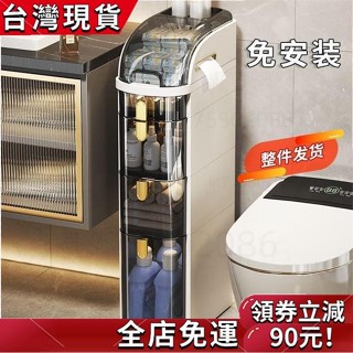 臺灣發貨 夾縫收納櫃衛生間置物架厠所防水馬桶窄邊櫃儲物遮醜櫃窄縫收納櫃