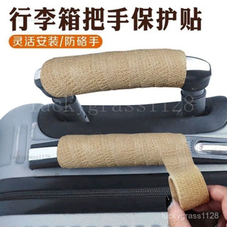出廠價👍行李箱手套提手保護套旅行箱子配件書包拉桿箱手柄拎包防勒包包