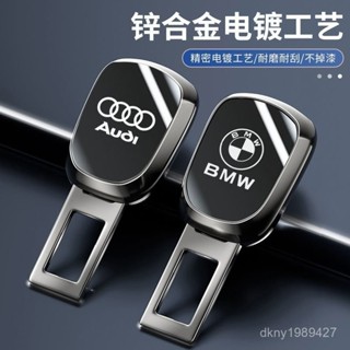 🔥48H出貨 專屬車標LOGO 汽車安全帶延長扣 鋅閤金材質 電鍍鏡麵工藝 車型通用 安全帶插扣 安全帶延長扣