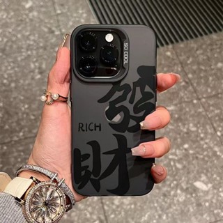 【sunlight推薦】簡約發財適用蘋果16/15promax手機殼iPhone13創意12/11