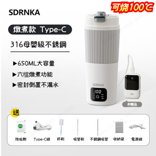 日本sdrnka旅行快煮壺 車載usb電熱水杯 食品級304不鏽鋼 350ml迷你保溫杯 防乾燒自動斷電 附收納袋+國際