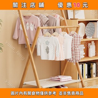 臥室落地掛衣架衣服簡易多功能收納家用衣帽架置物架#yijun_feng