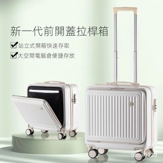 免運【臺灣出貨】登機行李箱18寸 小型橫款前置開口登機箱 子母箱ins側開多功能正方形旅行箱 前開蓋行李箱
