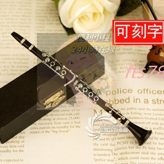 💖迷你黑管模型單簧管擺件低音黑管胸雙簧管樂器模型朋友生日禮物