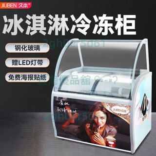 「可開發票」久本硬冰淇淋展示櫃小型臺式商用冷藏冷凍臥式雪糕櫃透明玻璃6桶 不含運