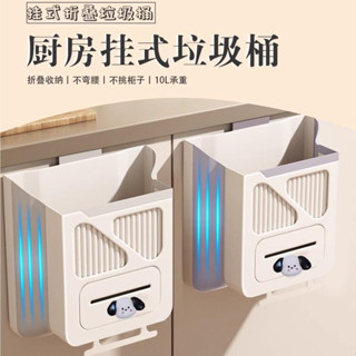 【臺灣出貨】熱銷推薦~廚房垃圾桶掛式家用廚餘分類可折疊櫥櫃門壁掛衛生間厠所收納批髮