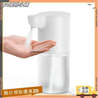 【臺灣出貨】+發票智慧皂液器自動非接觸式洗手機usb充電泡沫液體感應xin3