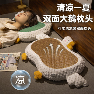 桃園出貨*💥免運💥可開票*【雙麵設計】卡通夏季記憶棉涼席枕頭大白鵝成人護頸椎兒童助眠單人宿捨可拆洗