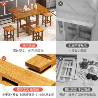 折疊折疊桌長方形一桌實木吃飯家用桌子套裝小戶型可收納四凳餐桌 收納桌 折疊桌 折疊餐桌 飯桌 客廳桌 茶幾 RV3V