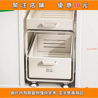 推薦 廚房下水槽抽屜式櫥櫃置物架櫃內碗碟調料收納架抽拉式拉籃分層架#aaron4401