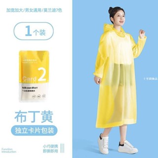 【臺灣出貨】雨衣 一次性雨衣 加厚一次性卡片雨衣戶外長款防暴雨成人男女款登山旅遊便攜式雨披