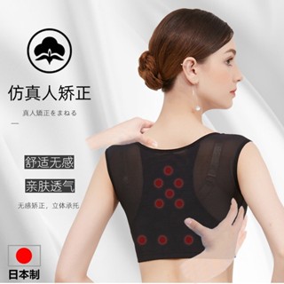 Yumi❤日本駝背矯正器女隱形糾正坐姿矯姿帶改善含胸背部防駝背女士神器姿勢矯正器隱形式