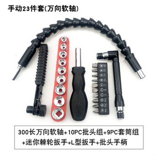 萬嚮軟軸 金屬軟管 萬嚮起子頭 延長桿 電動螺絲起子 電鑽配件萬嚮軟軸電動螺絲批頭多長桿軟管連接軸延長