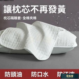 🌸熱銷中🌺酒店純棉全棉枕頭枕芯保護套隔離枕套家用成人可水洗枕頭套枕芯保護套隔離枕套可拆洗枕頭套