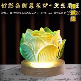 禪道緣 七彩漸變琉璃荷花蓮花香爐打香篆禪意擺件香薰爐家用臥室 居家生活 居家香氛 精選好物 熱賣熱銷