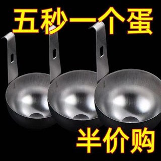 🤣桃園出貨🤣免運 煮蛋器 掛式不沾煮蛋器 材質安全 掛耳式水煮荷包蛋模具 煎蛋器 快速蒸溫泉蛋 溏心蛋工具 清水臥