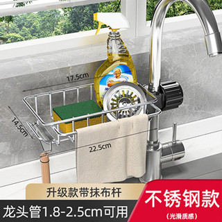 【臺灣出貨】熱銷推薦~廚房收納不銹鋼水龍頭置物架掛籃海綿瀝水架水槽收納架抹批髮