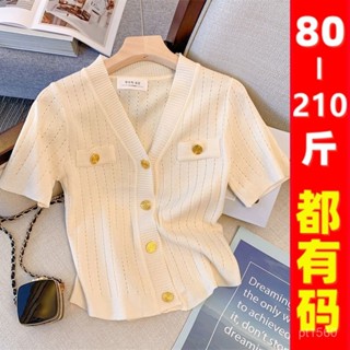 【Princess Home】大碼法式小香風薄款冰絲針織開衫女夏新款鏤空V領T恤寬鬆顯瘦上衣 冰絲上衣 夏季上衣 透氣上