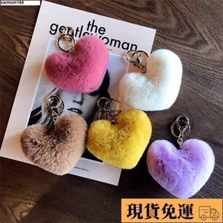 🌺新品特價免運🌺 毛球吊飾毛絨鑰匙扣 包包吊飾 多色任選愛心毛球小熊貓尾巴企鵝包掛飾可愛桃心毛球簡約汽車鑰匙鏈小桃
