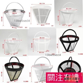 臺灣發貨＊各種咖啡機專用濾網不銹鋼濾網尼龍材質濾網原廠進價可批發03*04