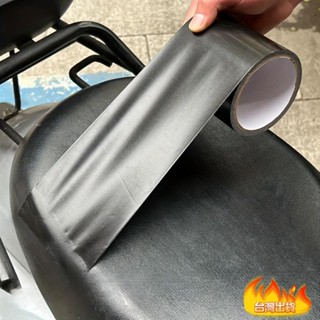 熱賣免運 沙發汽車座椅自粘皮革修復膠帶手提包夾克傢俱鞋補丁皮革補丁 DIY
