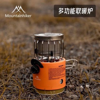 熱賣 卡式爐 瓦斯爐 取暖爐 攜帶式卡式爐 露營瓦斯爐 登山爐 迷你卡式爐 【防燙護網】山之客多功能取暖器戶外露營可折疊